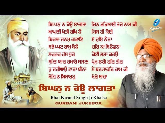 Bhai Nirmal Singh Ji Khalsa JUKEBOX Best Shabads Nonstop Shabad Kirtan New Shabad Nonstop Gurbani