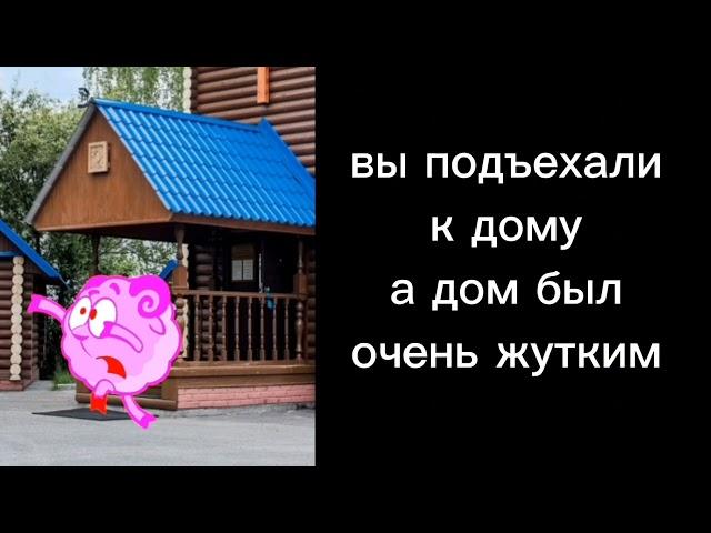 жуткая история "убийца": испуганные лица Бараша