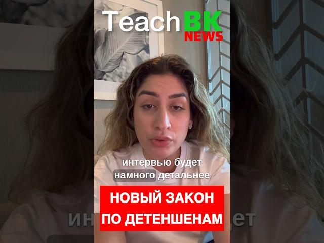 Интервью на страх будет сложнее, детальнее. Готовьтесь заранее #teachbk #сша #интервьюнастрах