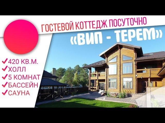 коттедж ВИП-Терем 89377772727 посуточно казань