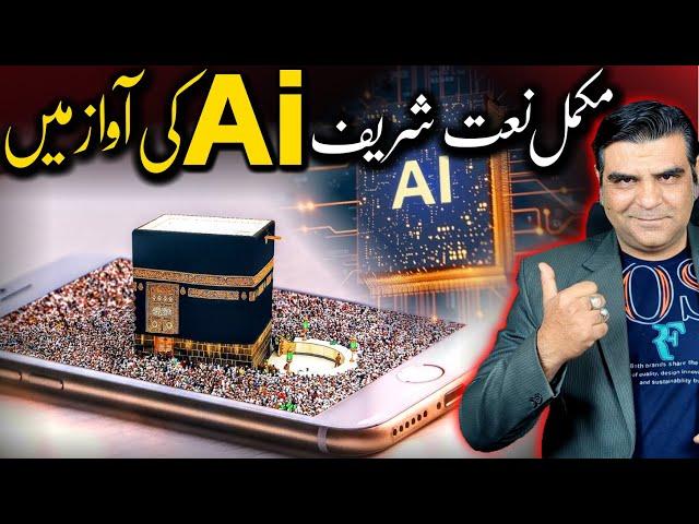 Create Naat Sharif with Ai | How To Earn Money Online | Online Earning 