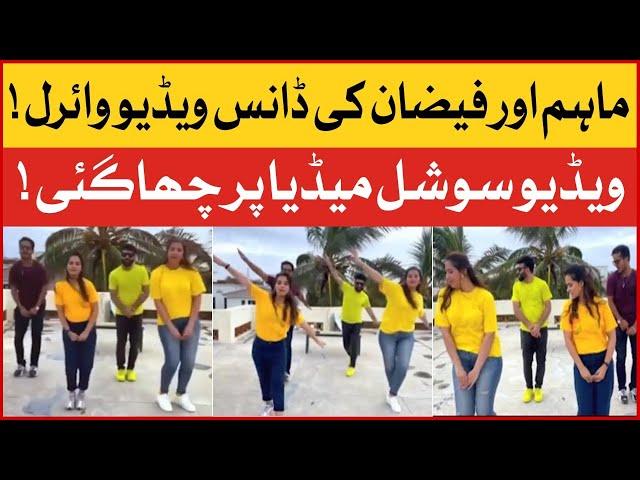 Maham Amir And Faizan Sheikh Dane Video Viral | Showbiz News | Viral Video | BOL Entertainment