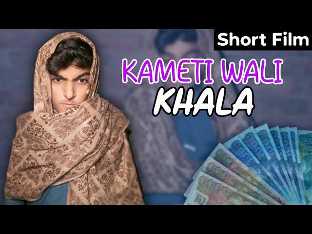 Kameti Wali Khala Ki Zabardast Kahani || Funny Short Film