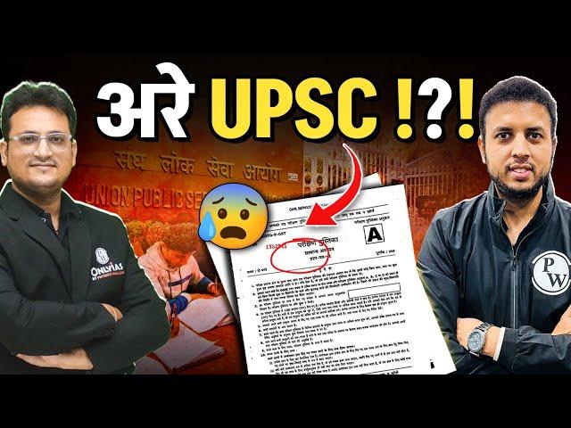 First Reaction on UPSC Prelims 2024 | Cut Off & Trend 2024 | OnlyIAS