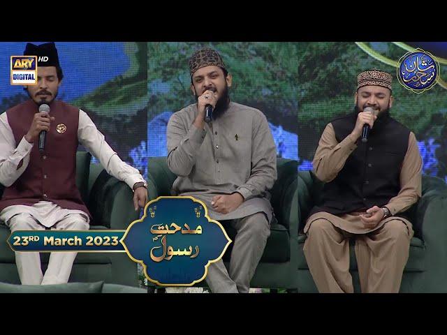 Shan-e- Sehr | Middath-e-Rasool (S.A.W.W.) | Waseem Badami | 23rd March 2023