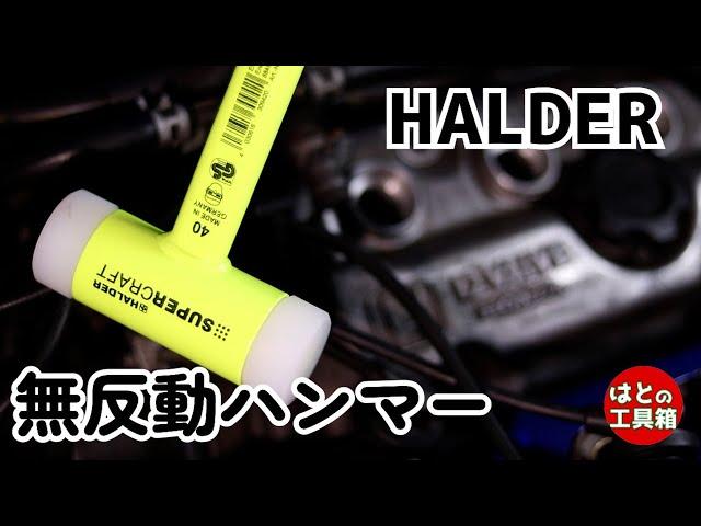 HALDER's shockless hammer