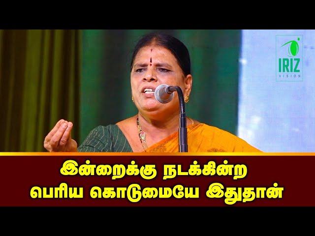 இன்றைக்கு நடக்கிற பெரிய கொடுமையே இதுதான்  | kovai santhamani comedy speech | Iriz Vision