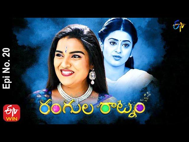 Rangula Ratnam | 9th December 2021 | Full Episode No 20 | ETV Telugu