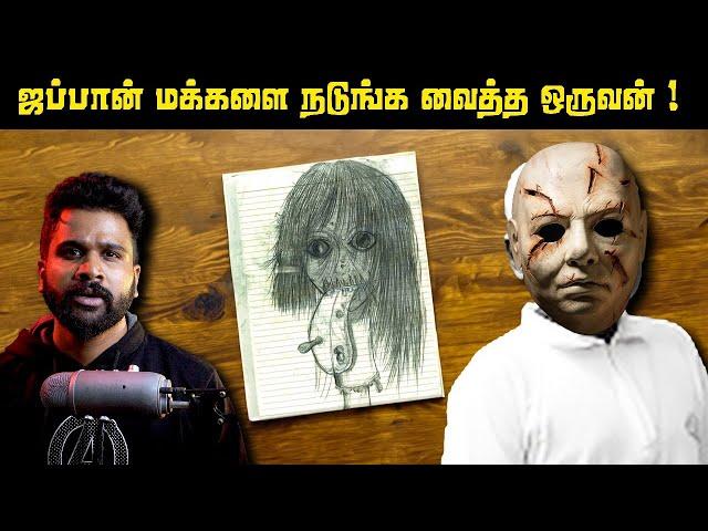 Thrilling Twisted Case | ஜப்பான் மக்களை நடுங்க வைத்த சம்பவம்! | Saravanan Decodes