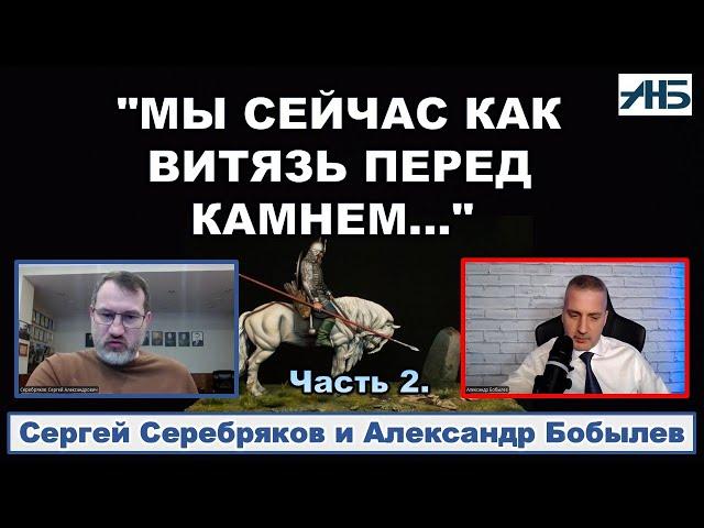 "МОЙ ПРОГНОЗ - САМА ЖИЗНЬ ВПРАВИТ НАМ МОЗГИ." Сергей Серебряков, Кировский завод.