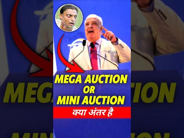 Mega Auction or Mini Auction मे अंतर?