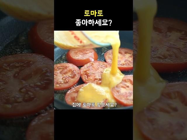 주말 아침에 이거 어때요? #간단요리