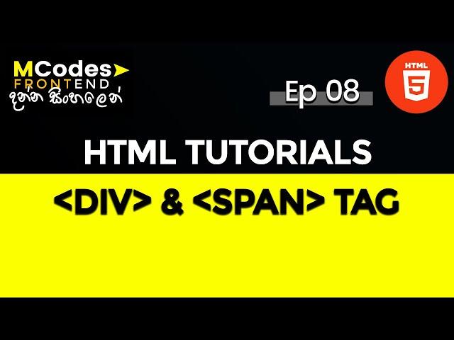 HTML Div & Span Tag (in Sinhala)