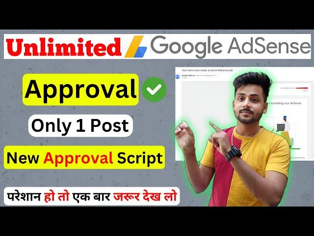 Unlimited AdSense Approval 2025  | New AdSense Approval Script - Fast Approval Guaranteed!