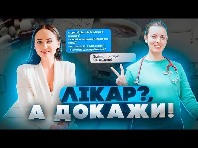 Хто такі доказові лікарі та списки в аптеку.  Вакцинація й фуфломіцини. Міфи й обряди лікування.