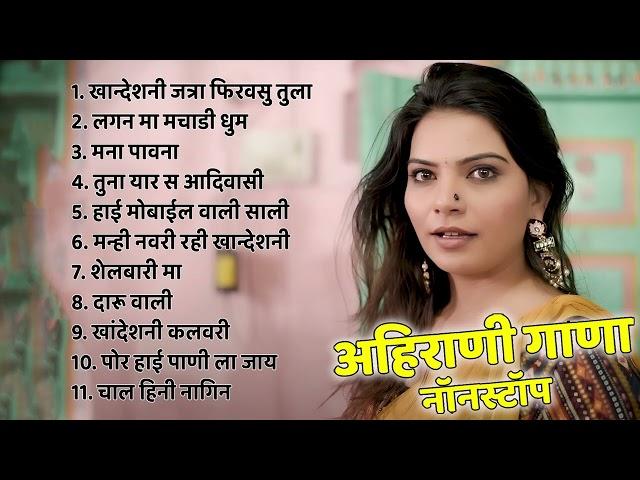 Khandeshi Ahirani Superhit SongSachin Kumavat  Ahirani Latest Jukebox
