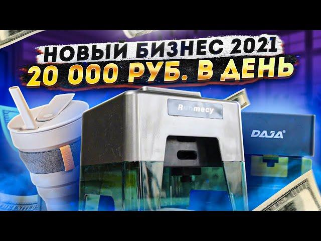 ТОП 10 Бизнес Идеи 2021. Новый бизнес. Бизнес в США. Идеи для бизнеса. Бизнес 2021