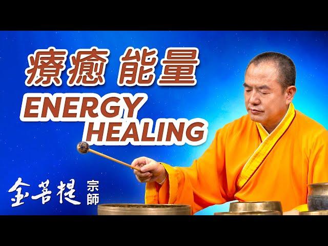 Merely an Illusion (Healing Series) #SingingBowls