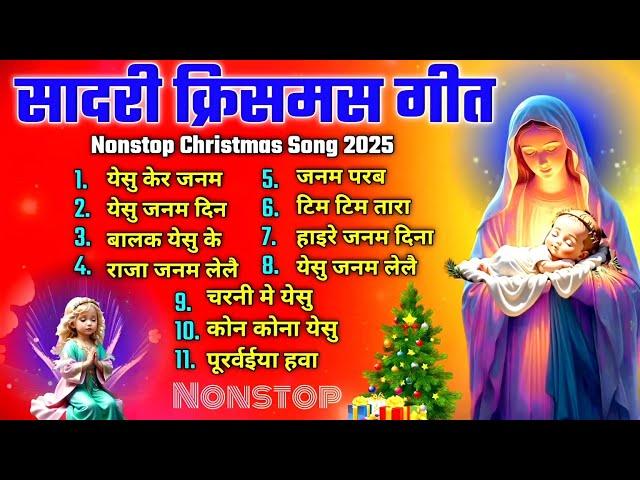 Nonstop Sadri Christmas song 2025 || New Nagpuri Christmas Geet || Hit Collection Sadri Christmas