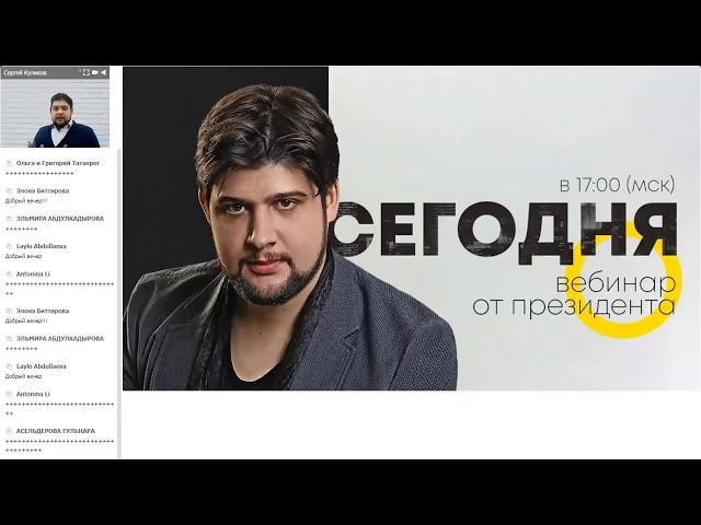 Вебинар Президента APL от 02.03.2018