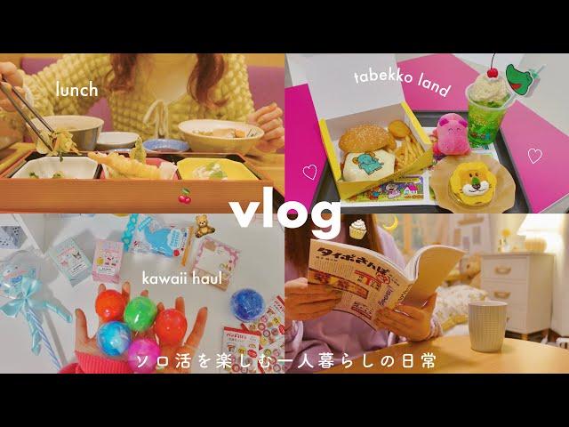 living in japan/lunch alone+cute animal cafehappy me time at nightmy 3days and goods haul ⏰