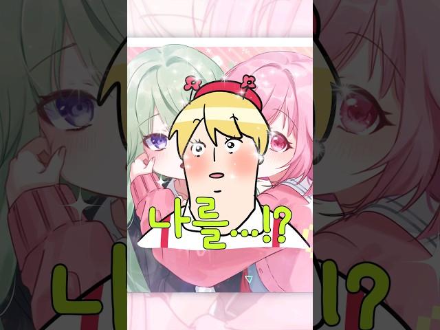 캐릭터가 나를 보고 있는 이유는 너무 좋아해서가 아닐까?