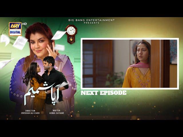 Aapa Shameem Episode 32 | Teaser | Fahad Sheikh | Zoha Tauqeer | Faiza Hassan | ARY Digital