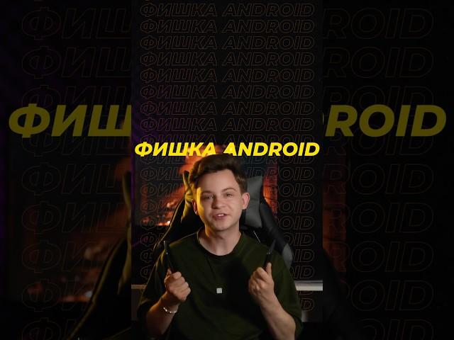  ФИШКА ANDROID, которая НЕ ДОСТУПНА каждому | КАК ВКЛЮЧИТЬ GOOGLE GEMINI