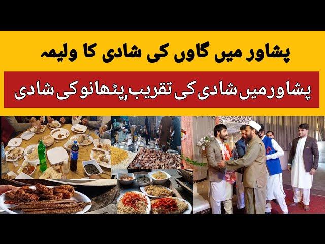 Village Marriage | Pakistani Pure village Marriag | walima | Pakistani Shaadi |Travels of khyber