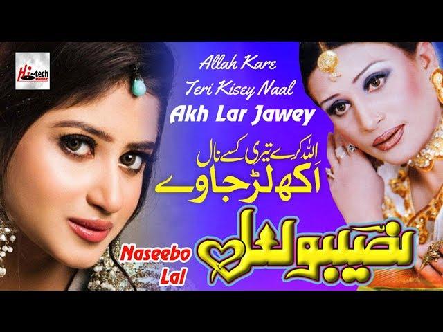 Allah Kare Teri - Best of Naseebo Lal - HI-TECH MUSIC