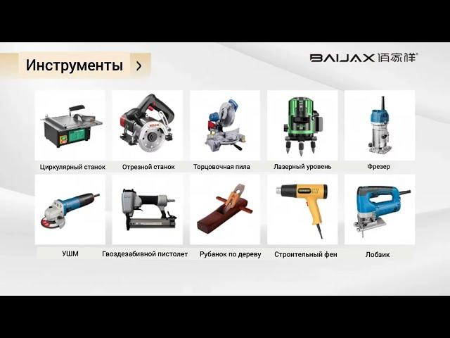 Монтаж стеновых панелей Байджакс