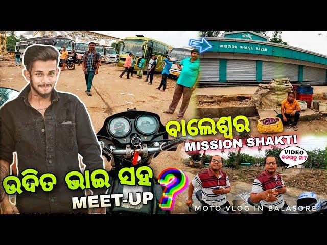 କିଏ ଦେଖାହେଲେ ଆଜି ? @UntalentedGuy1 ସହ Meet-up/ MotoVlog In BALASORE / BALESWAR