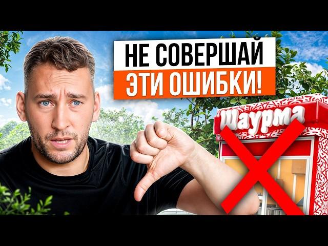 ФАТАЛЬНЫЕ ошибки начинающих инвесторов, которые приводят к БАНКРОТСТВУ!