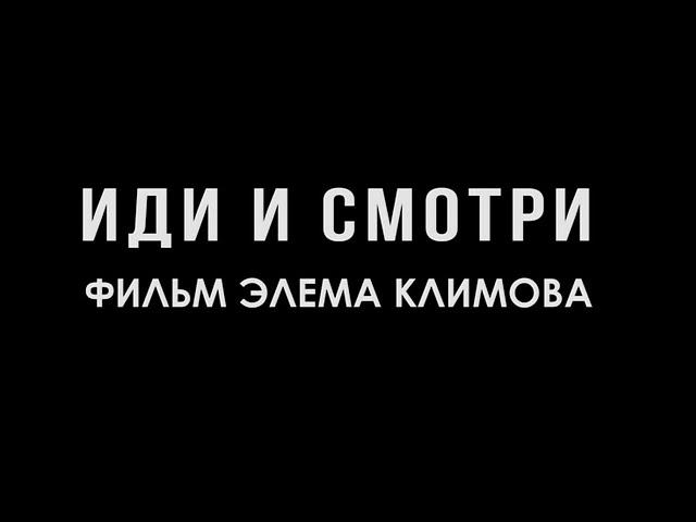 ИДИ И СМОТРИ | Республиканский показ 22 июня 2022 г