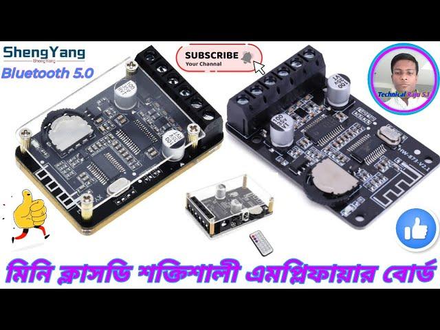 best Bluetooth amplifier board | Mini Class D 60 Watt Stereo Audio AMP | Bluetooth 5.0
