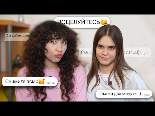 ВЫПОЛНЯЕМ ВАШИ ЛЮТЫЕ ЗАДАНИЯ с Лизкеч