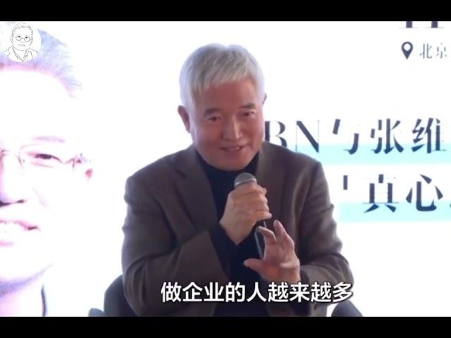 张维迎：中国为什么会倒退？以前成功的归因错了｜事实不能告诉你对错