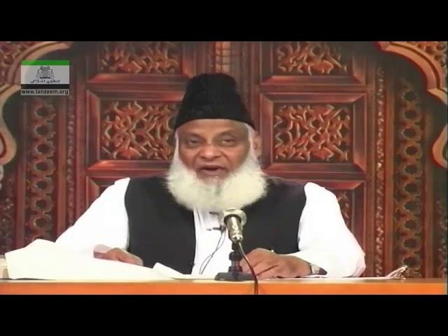 Falah ka Matlab by dr.israr ahmed