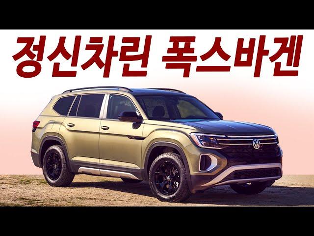 카니발 비상사태! 동급 세계 신기록급 23km 연비 7인승! 폭스바겐 작정했네.