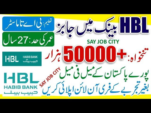 Habib Bank Limited Jobs 2024 - HBL Cash Officer Jobs Online Apply - New Habib Bank Limited Jobs 2024