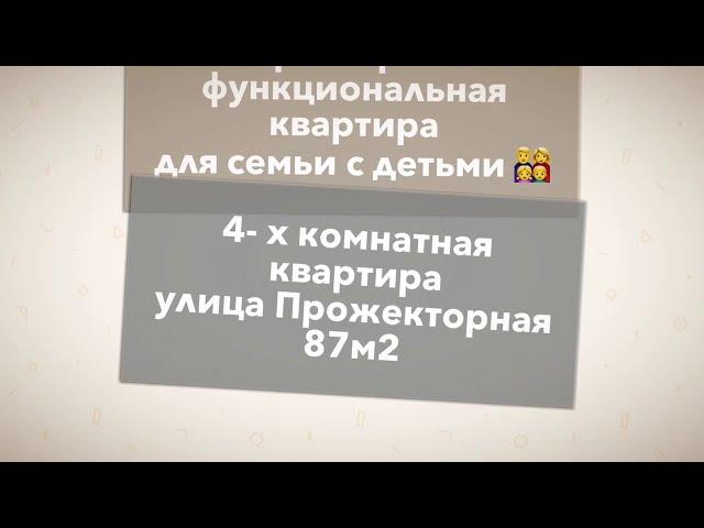 Купить 3-х или 4- х комнатную квартиру в г. Донецке