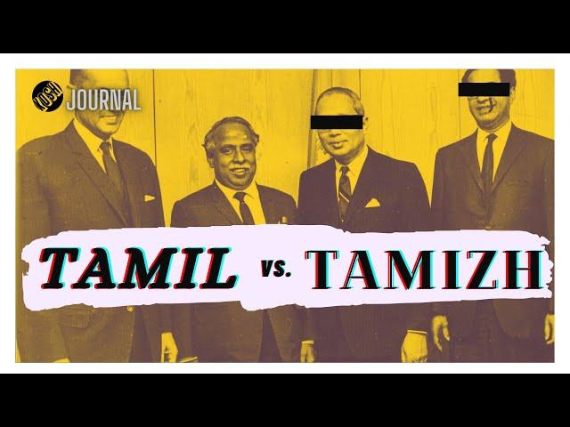 Tamil Nadu | Tamizh Nadu | Why is it Tamil Nadu and not Tamizh Nadu ?