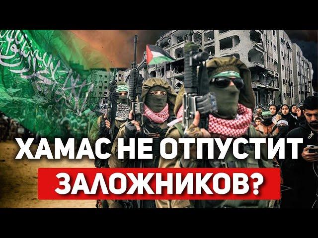 Переговоры сорваны: Судьба заложников неизвестна. Йемен снова "кошмарит" Израиль