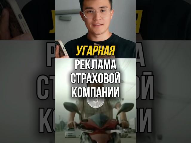 Страховые забирайте идею 