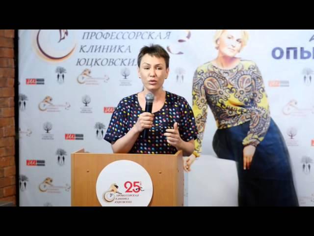 Оксана Бирко о становлении эстетической медицины в Профессорской клинике Юцковских
