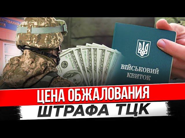 Сколько стоят услуги адвоката против ТЦК?