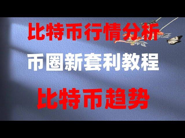 。大陆如何购买ETH（人民币怎么买ETH），sats购买#支付宝购买TRX,#买BTC要交税吗##币安注册。#比特币交易平台有哪些##大陆购买比特币|#中国如何买以太坊，#怎么买币安##欧易交易所