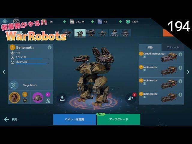 【war robots】194 復帰勢が無課金でやるウォーロボッツ！遂に揃った4連火の玉ストレート(´・ω・`)(steam版)