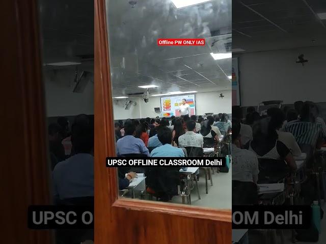 UPSC PW DELHI OFFLINE CLASS #pw_motivation #forallexam #offline #pw #delhi