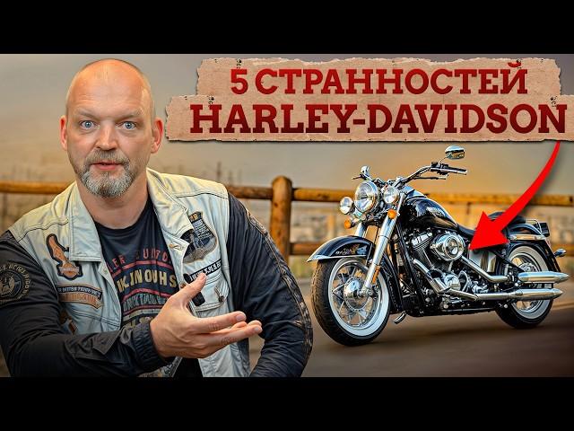 Harley Davidson — ЛЕГЕНДА или Г*ВНО с гайками? / За что байкеры ЛЮБЯТ Harley Davidson?